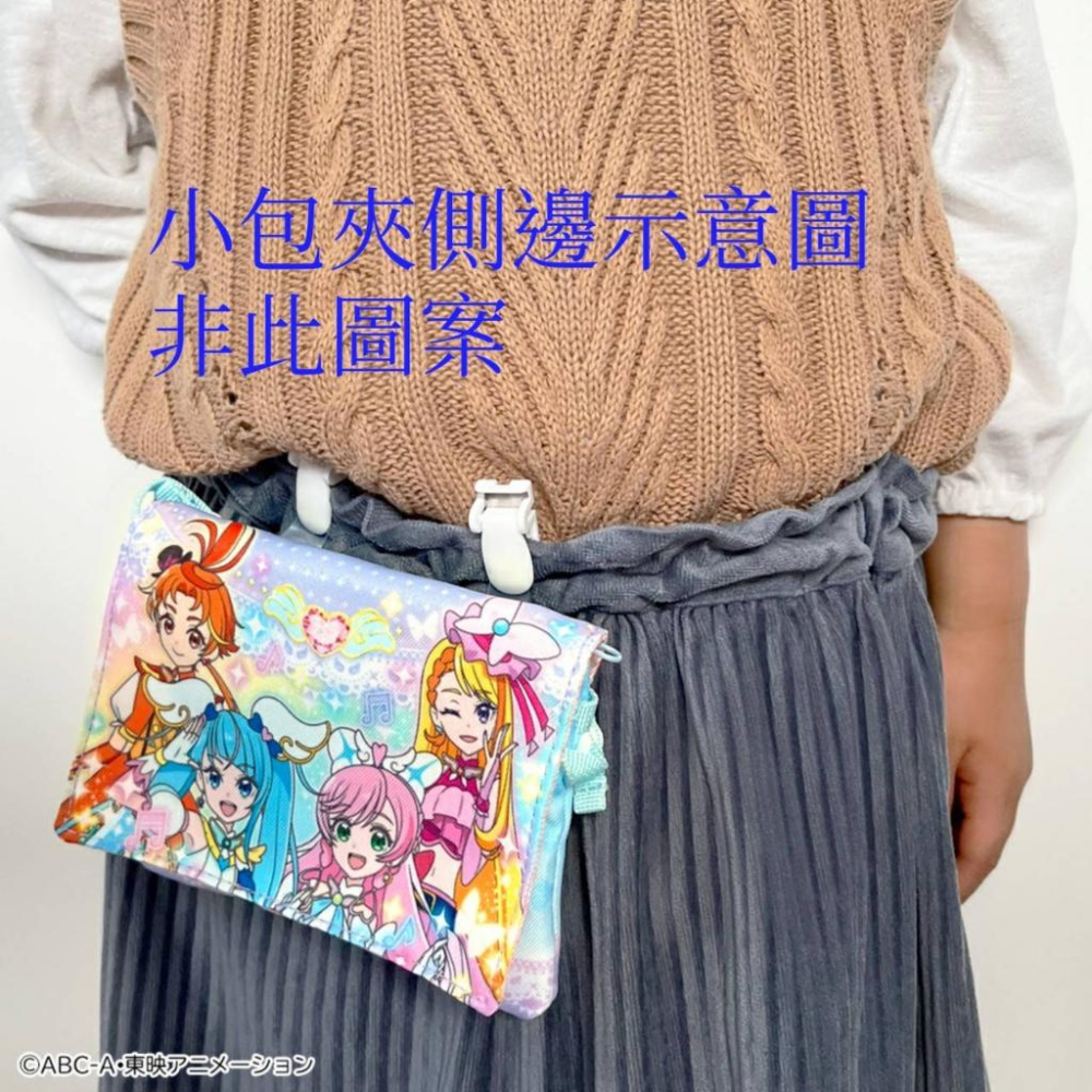 [全新現貨]日本 光之美少女 伸向天空 開闊天空 可夾式小物包 小包 側背包-細節圖5