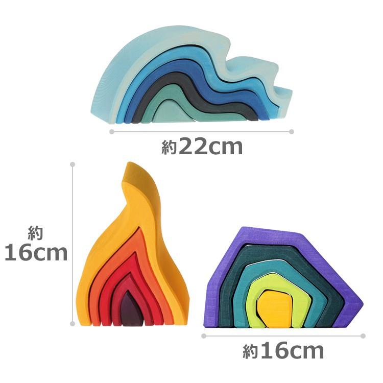 [全新現貨]德國 Grimm＇s 火 四大元素 彩虹 積木 彩虹彎板 rainbow 彩虹積木 grimms 木製-細節圖8