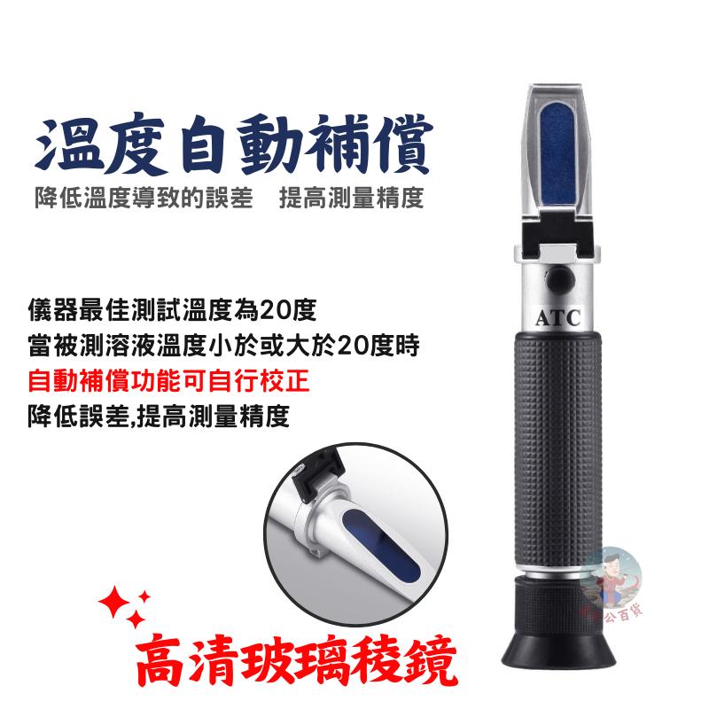 【24H台灣出貨】鹽度計 比重計 鹽度比重計 海水比重計 鹹度計 鹹度測量計 鹽度計 食品 比重計 海水 姜公公-細節圖5