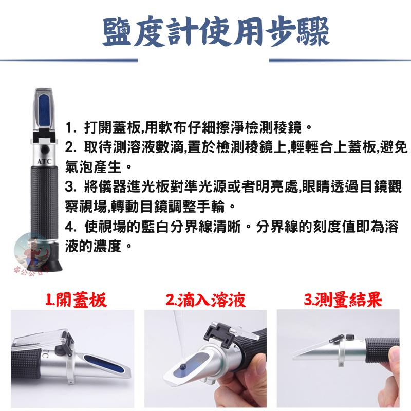 【24H台灣出貨】鹽度計 比重計 鹽度比重計 海水比重計 鹹度計 鹹度測量計 鹽度計 食品 比重計 海水 姜公公-細節圖6