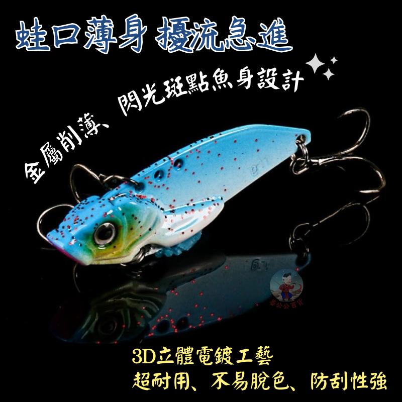 【24H台灣出貨】VIB 路亞假餌 波爬 顫泳 岸拋鐵板 vib 顫泳 波趴 金屬VIB 姜公公-細節圖4