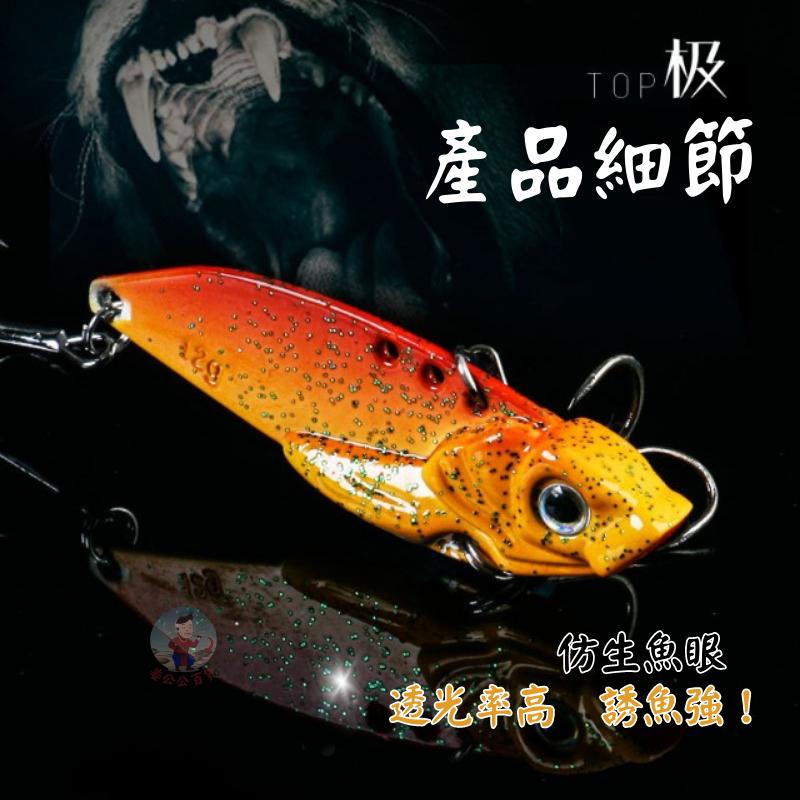 【24H台灣出貨】VIB 路亞假餌 波爬 顫泳 岸拋鐵板 vib 顫泳 波趴 金屬VIB 姜公公-細節圖5