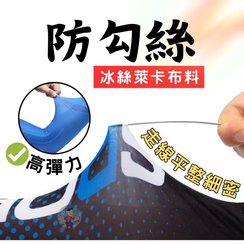 【24H台灣出貨】冰絲袖套 防曬袖套 袖套男生 袖套防曬涼感 釣魚袖套 涼感袖套 透氣袖套 男袖套 䄂套 姜公公-細節圖3