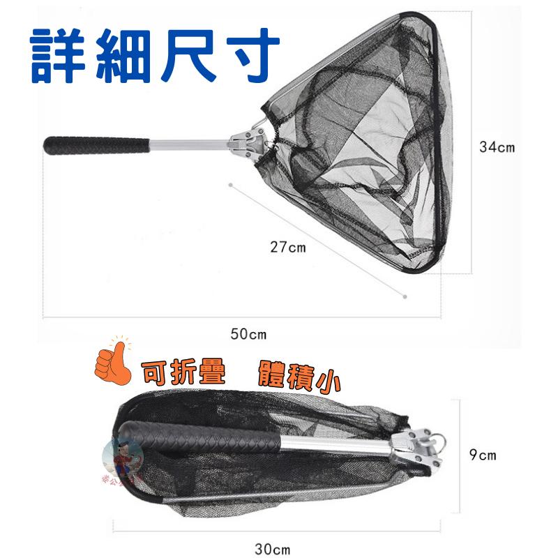 【24H台灣出貨】手撈網 撈網 鋁合金手撈網 抄網 抄網 撈魚網 路亞網 魚撈網 三角抄網 路亞手撈網 姜公公-細節圖3