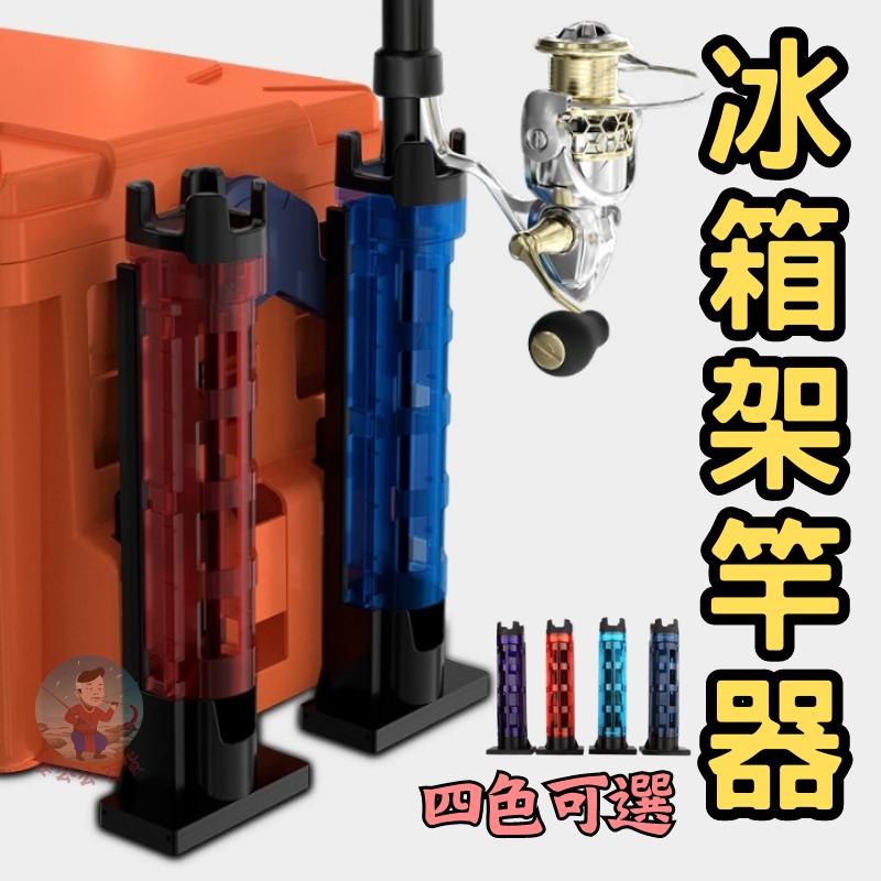 HLOGREE 釣魚竿架 適用於船隻 皮艇板箱 冷卻器 釣魚管 桿架 管子 2/4 桿架 附螺絲 側面安裝釣竿架 塑膠釣竿架 (可容納 2/4 根桿)