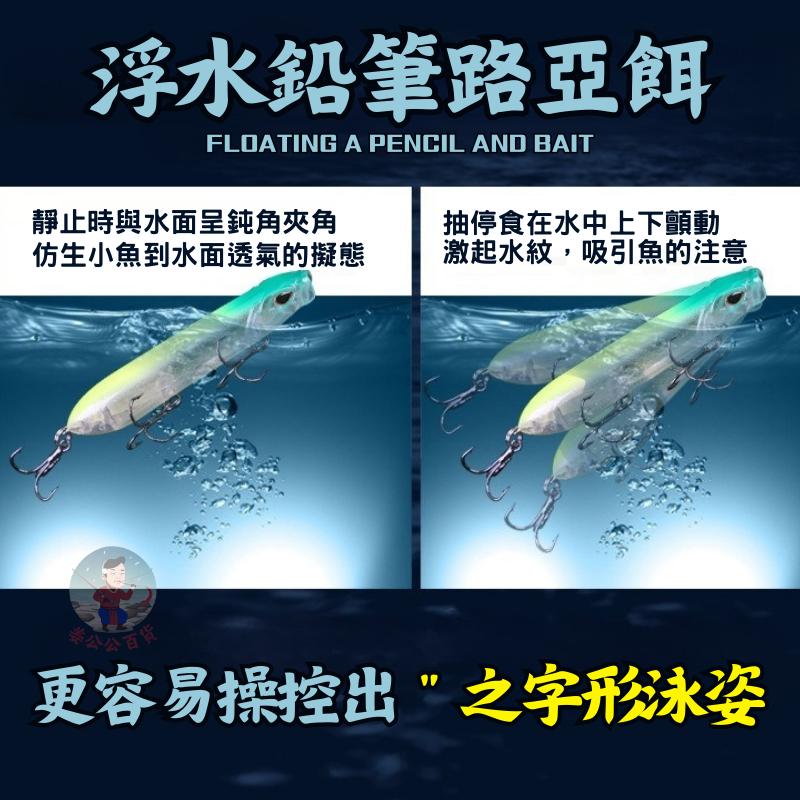 【24H台灣出貨】浮水鉛筆 路亞假餌 路亞鉛筆 假餌 路亞 路亞餌 沉水鉛筆 Z字狗 之字狗 岸拋鉛筆 遠投鉛筆 姜公公-細節圖5