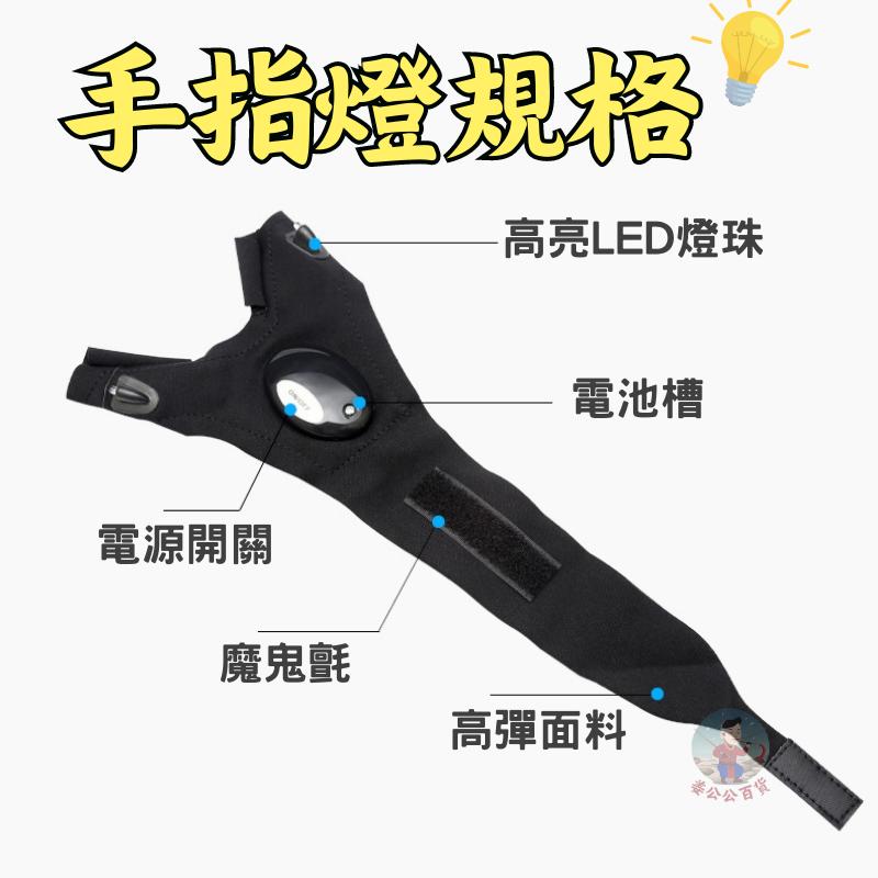【24H台灣出貨】手指燈 釣魚手套 半指手套 手套燈 工作手套 照明手套 帶燈手套 夜釣神器 發光手套 釣魚手電筒-細節圖7