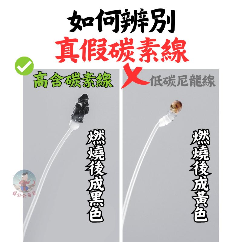 【24H台灣出貨】碳素線 碳纖線 卡夢線 碳纖線 尼龍線 PE線 子線 前導線 碳纖維線 碳氟線 軟碳素線 姜公公-細節圖5