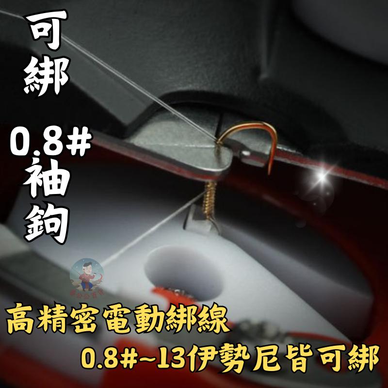 【24H台灣出貨】自動綁鉤器 電動綁鉤器 綁鉤器 綁鉤神器 電動綁鈎器 自動綁鉤 姜公公-細節圖2