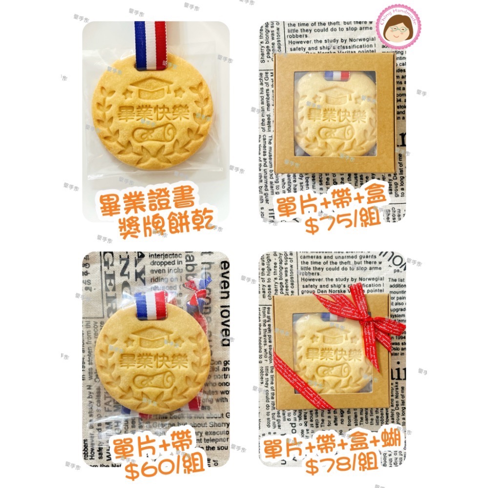 獎牌🏅️造型手工餅乾-細節圖4