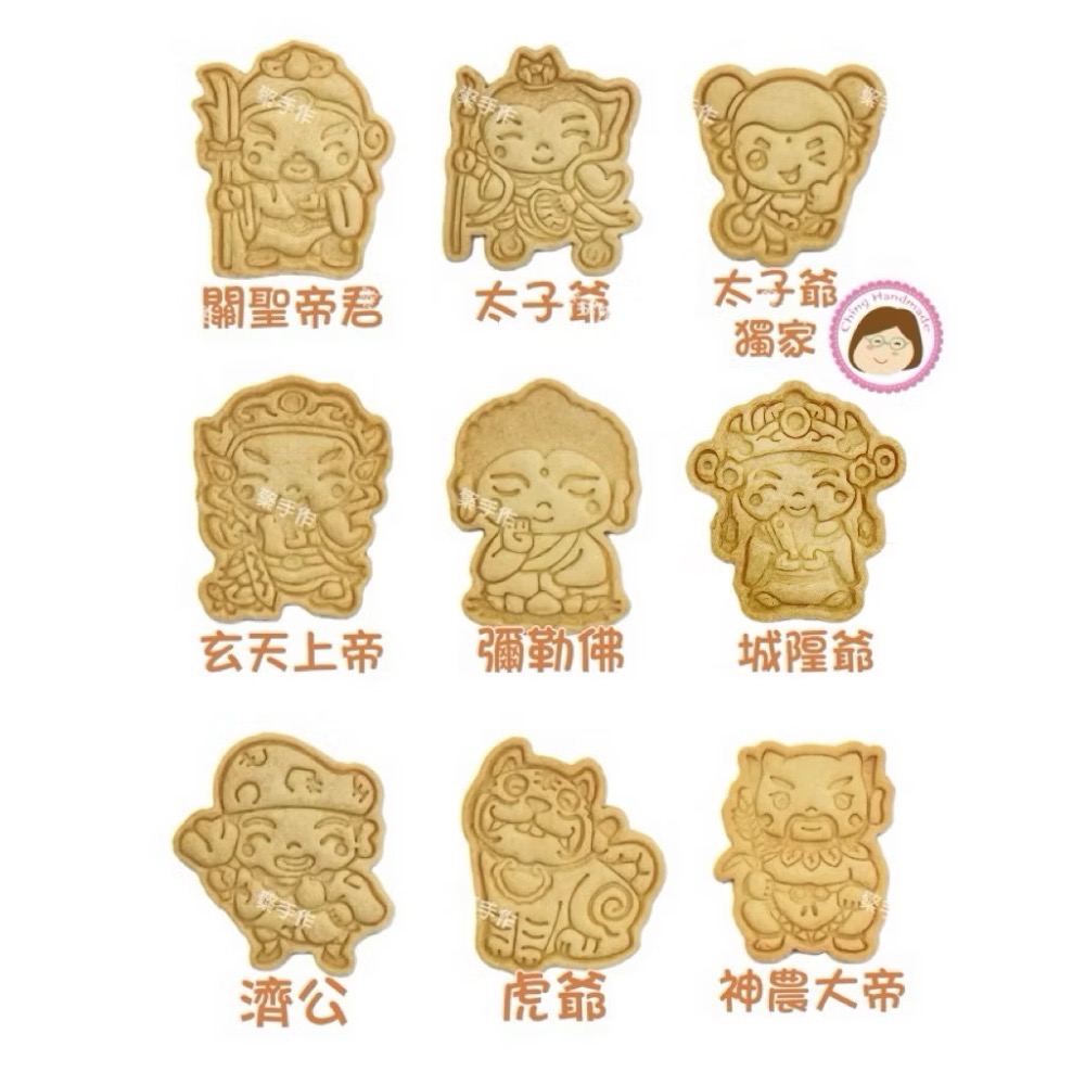 神明造型手工餅乾-細節圖2