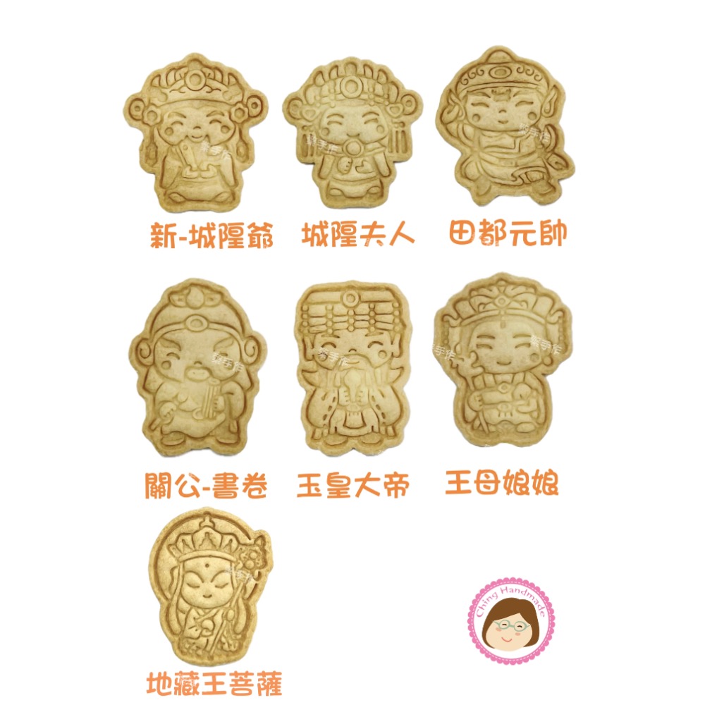 神明造型手工餅乾-細節圖3