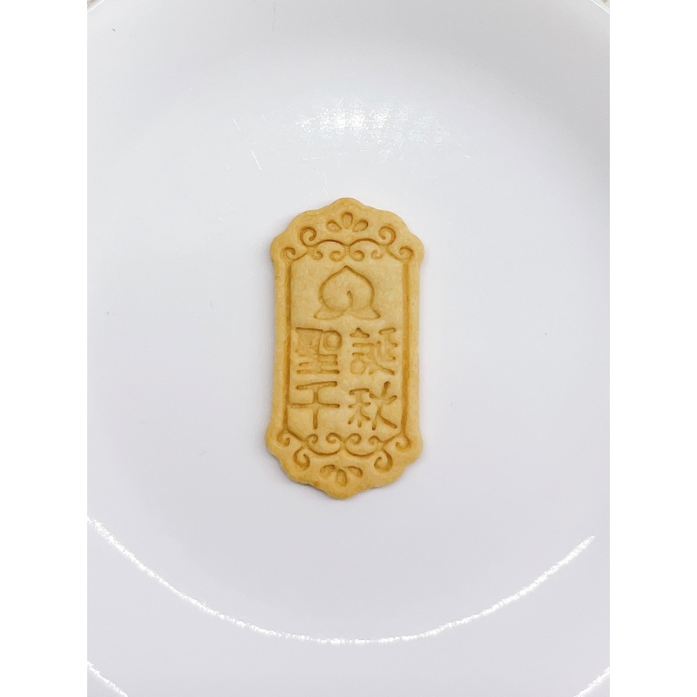 平安龜、守財龜、壽龜、壽桃、聖誕千秋、三牲拜拜手工餅乾-規格圖1