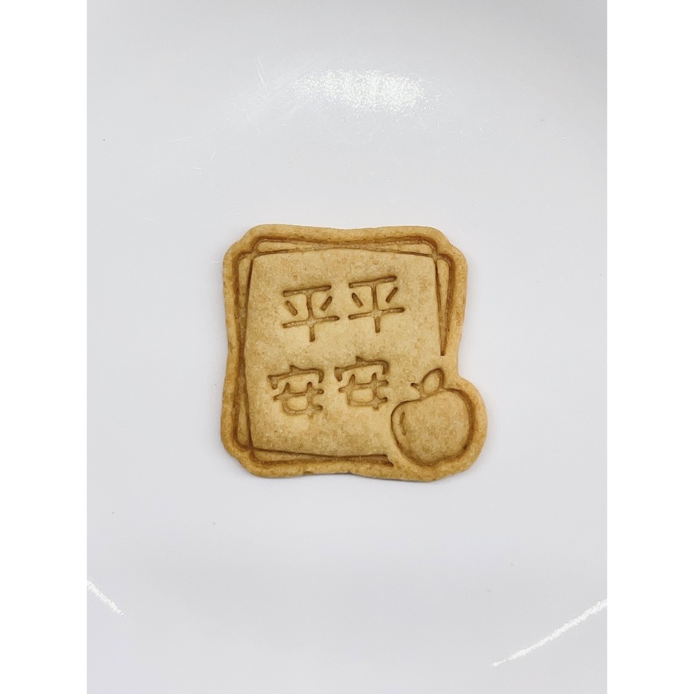 好運旺旺來、柿柿如意、平平安安、元寶、招財進寶造型手工餅乾-規格圖1