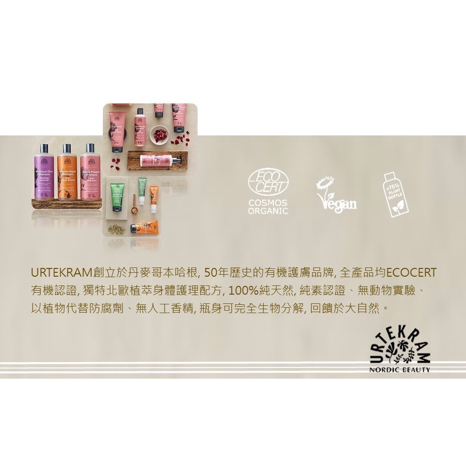 💕闆娘ㄉ花園～快速出貨🌼丹麥Urtekram北歐有機橙花身體沐浴露☀️溫暖香辛-細節圖2