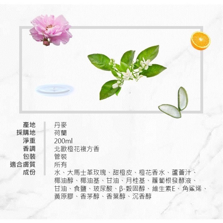 💕闆娘ㄉ花園～快速出貨🌼丹麥Urtekram北歐有機橙花身體沐浴露☀️溫暖香辛-細節圖7