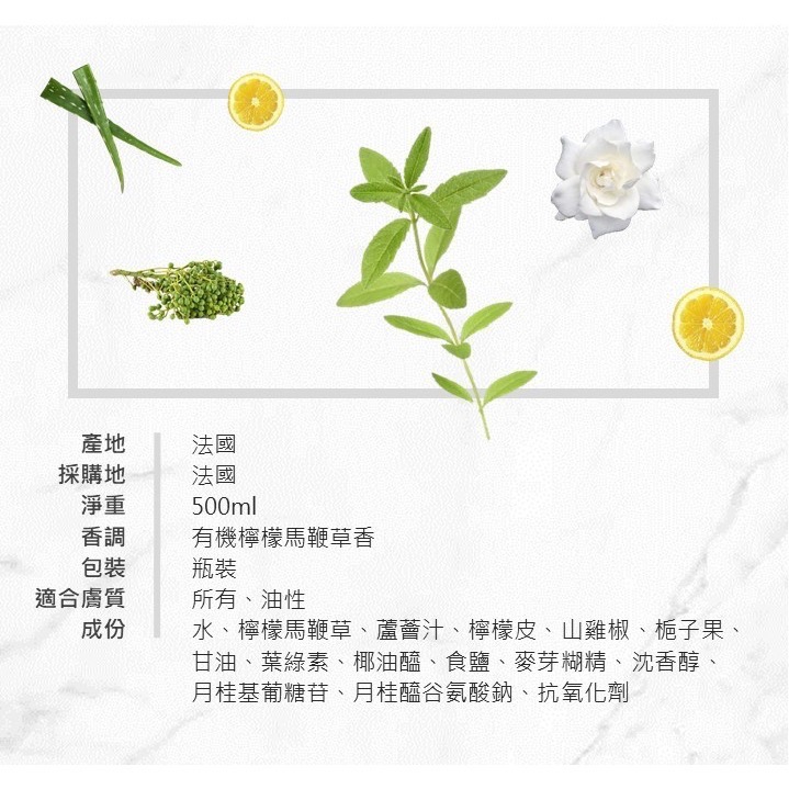 💕闆娘ㄉ花園～快速出貨🌿法國Florame法恩有機檸檬馬鞭草沐浴膠☀️清新-細節圖7