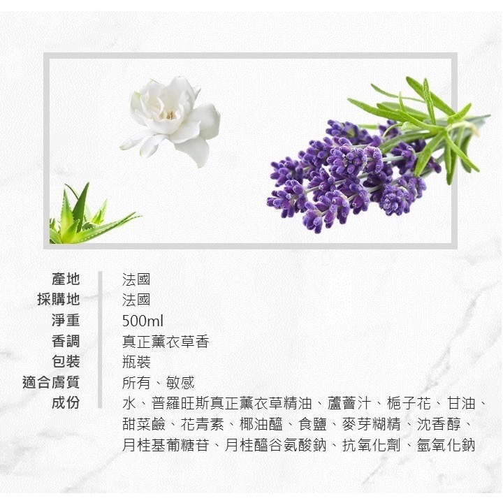💕闆娘ㄉ花園～快速出貨🛀法國Florame法恩有機真正薰衣草沐浴膠☺️放鬆舒壓-細節圖7