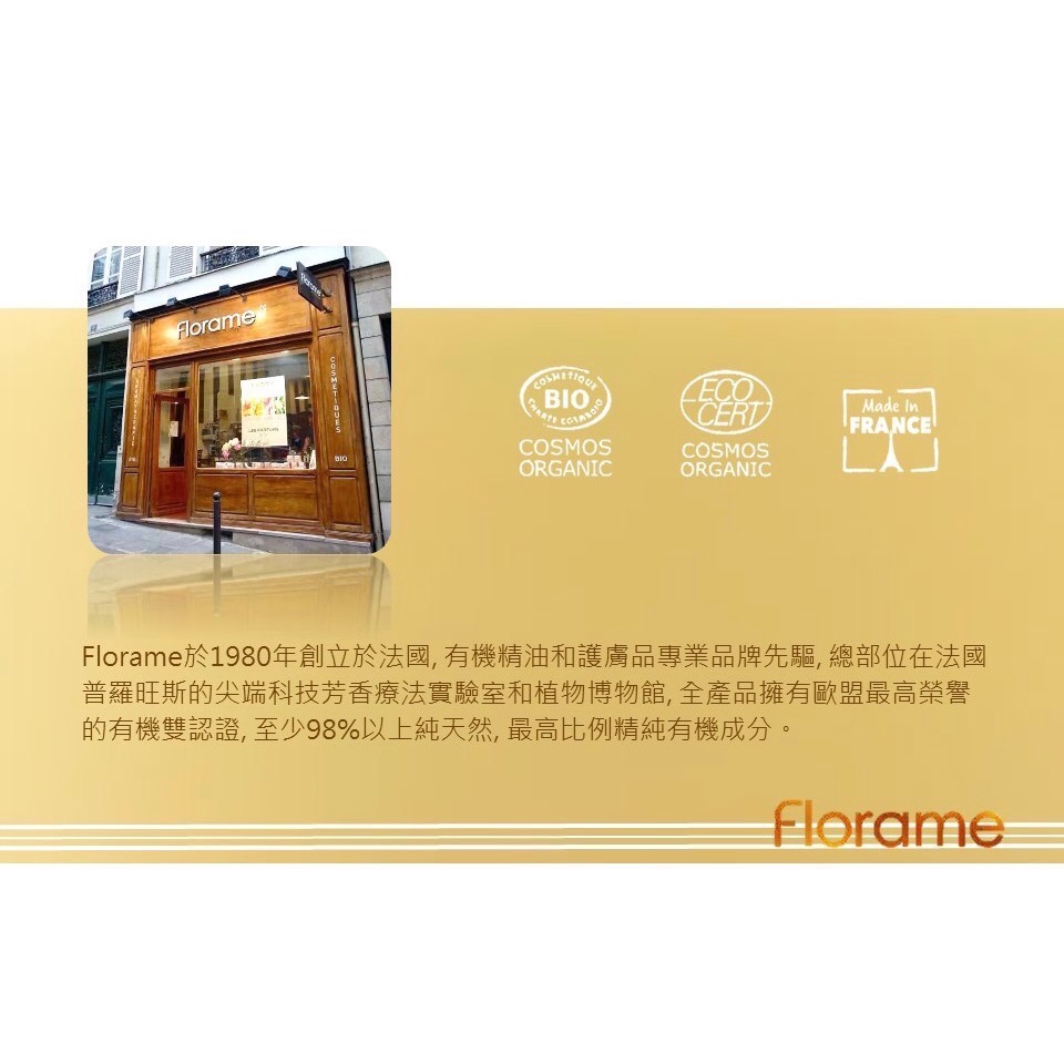 💕闆娘ㄉ花園～快速出貨🛁法國Florame法恩普羅旺斯有機杏仁沐浴膠🍂濃郁杏香-細節圖2