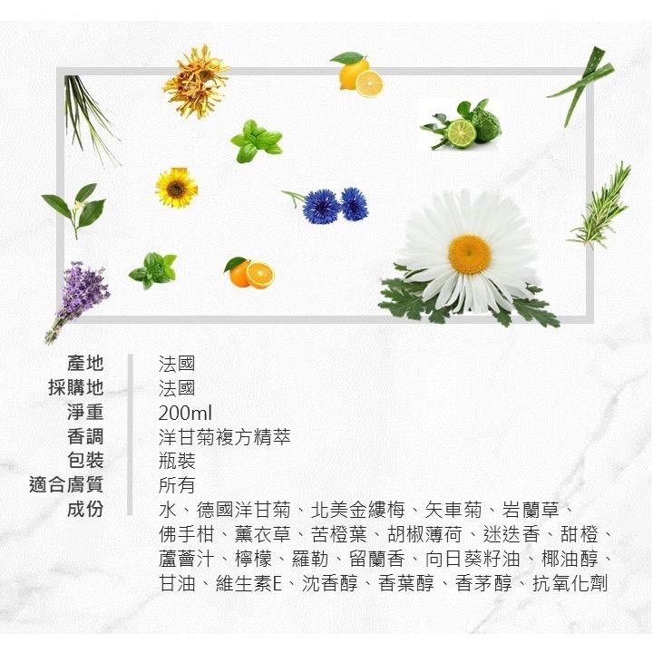 💕闆娘ㄉ花園～快速出貨🌼法國Florame法恩有機洋甘菊潔顏卸妝露👑卸妝界皇家-細節圖7