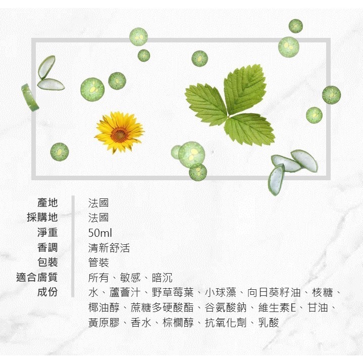 💕闆娘ㄉ花園～快速出貨✨法國Avril有機煥彩提亮面膜霜Bio💤免沖洗晚安膜-細節圖7