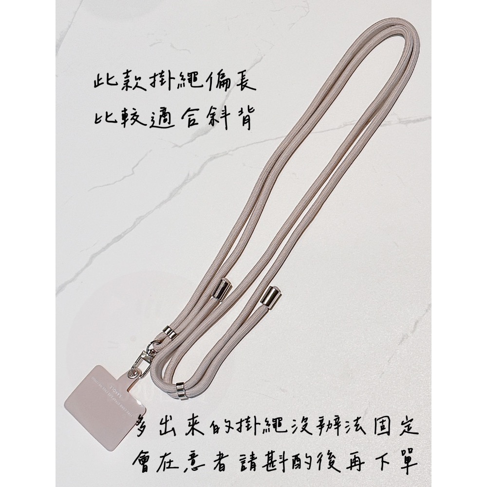 ⭐️現貨⭐️🇯🇵✈️日本Lakole 手機掛繩 手機繩 手機背帶 多種顏色 可調整長度 可斜背-細節圖4