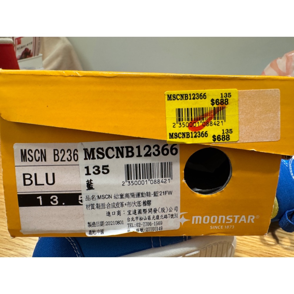 Moonstar 幼兒男鞋13.5cm-細節圖3
