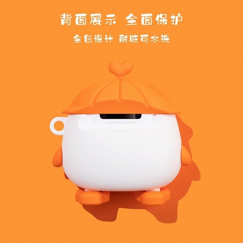 紅蘿蔔小鷄AirPods 3代 pro 保護套1代蘋果 藍牙耳機套 矽膠防摔保護套 耳機殼 創意 生日禮物-細節圖2