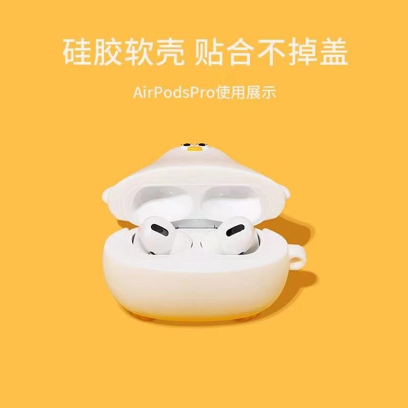 新款 大胖鴨AirPods pro2代 3代保護套1代蘋果 藍牙耳機套 矽膠防摔保護套 耳機殼 創意 生日禮物-細節圖4