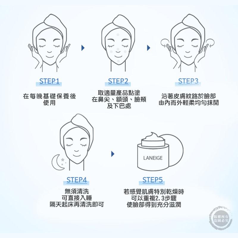 韓國 LANEIGE 蘭芝 睡美人香氛水凝膜 晚安凍膜 晚安面膜 70ml-細節圖2