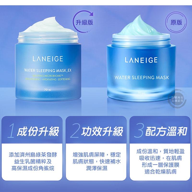 韓國 LANEIGE 蘭芝 睡美人香氛水凝膜 晚安凍膜 晚安面膜 70ml-細節圖3