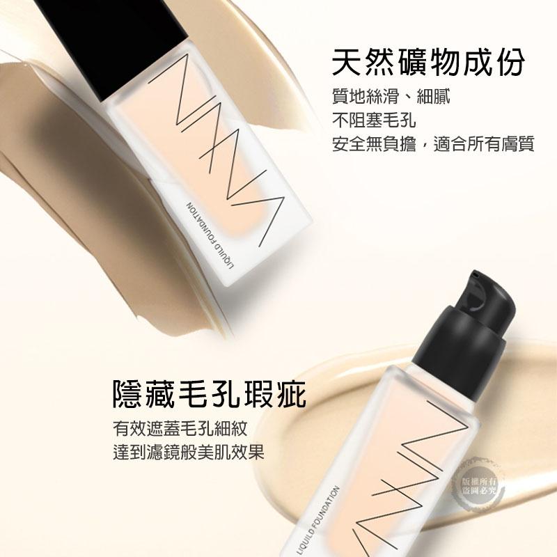 泰國 VNVN 光感粉底液 30ML 輕薄控油 遮瑕膏 保濕持久 不脫妝 啞光 柔霧自然-細節圖5