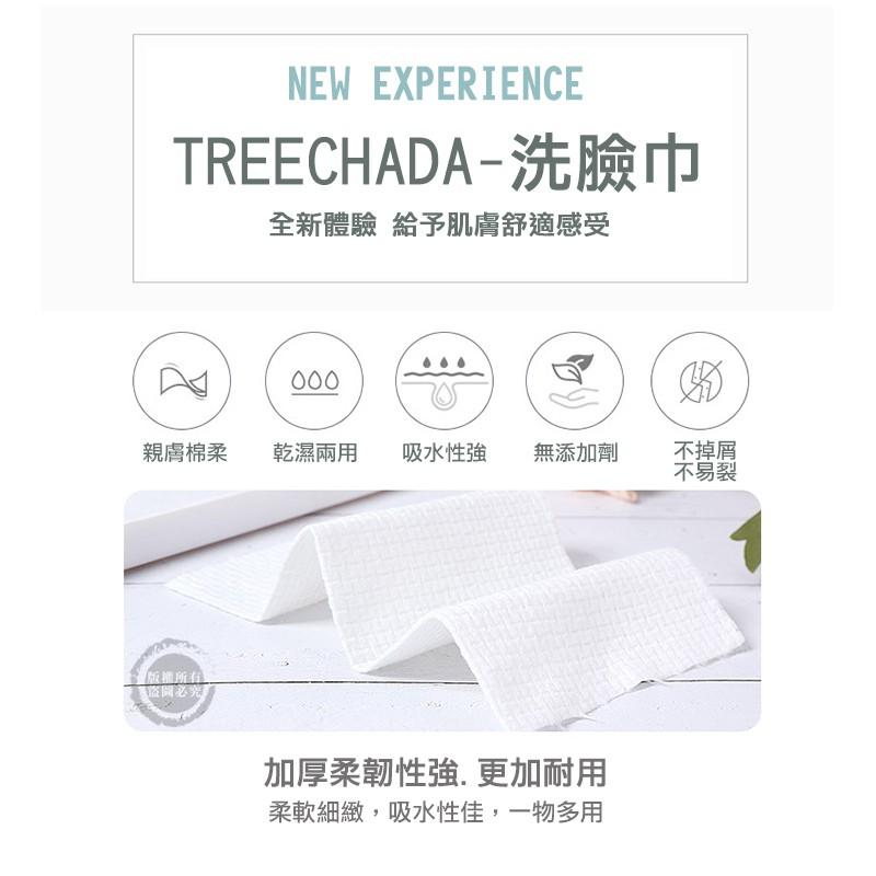 （正品開發票）泰國 TREECHADA 純棉洗臉巾 擦臉巾 卸妝棉（網美小姐）-細節圖3