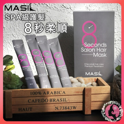 韓國 Masil 8秒沙龍縮時髮膜旅行組 8ML 單入價（網美小姐）
