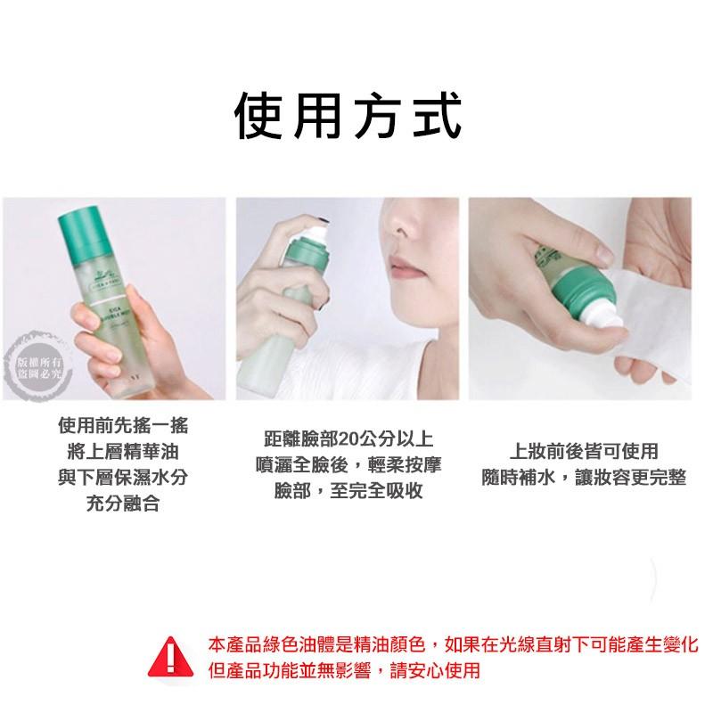 韓國 VT CICA 積雪草老虎 雙層精華保濕噴霧 120ml 定妝噴霧 保濕噴霧 補水噴霧（網美小姐）-細節圖4