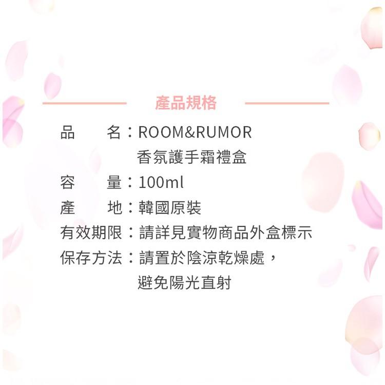 韓國 Room&Rumor 草莓 蜜桃護手霜 100ML 澳洲進口 Skin Nutrient 澳肌萊 木瓜霜 滋潤-細節圖4