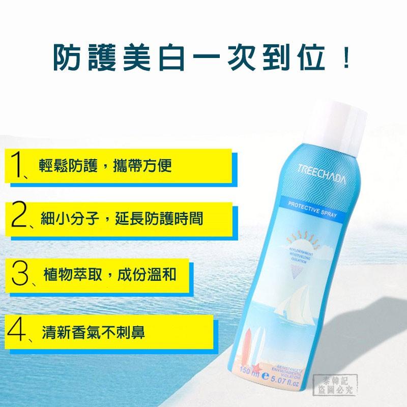 （正品開發票）泰國 TREECHADA 美白防護噴霧 100ML（網美小姐）-細節圖4