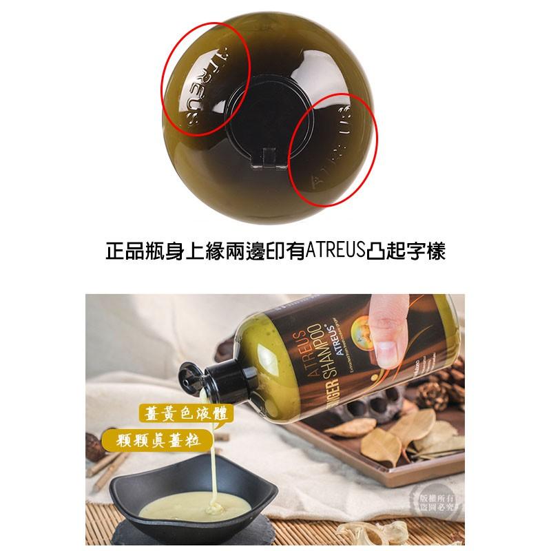 泰國 ATREUS 生薑洗髮水 生薑洗髮精 400ML 保濕 護髮 護色 去屑 控油（網美小姐）-細節圖4