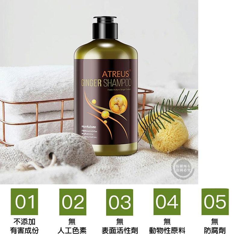 泰國 ATREUS 生薑洗髮水 生薑洗髮精 400ML 保濕 護髮 護色 去屑 控油（網美小姐）-細節圖5