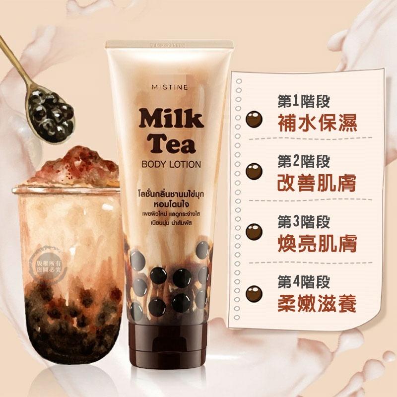 （原廠授權公司貨 開發票 效期2023/2/19）泰國 Mistine Milk Tea 珍珠奶茶保濕亮白乳液 200M-細節圖7