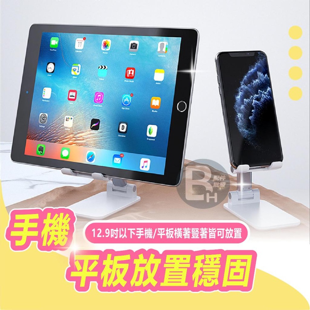 蝦皮我最低價 桌上型手機支架 平板支架 手機支架 摺疊懶人支架 平板架 升降支架 直播架 多角度  多功能伸縮-細節圖5