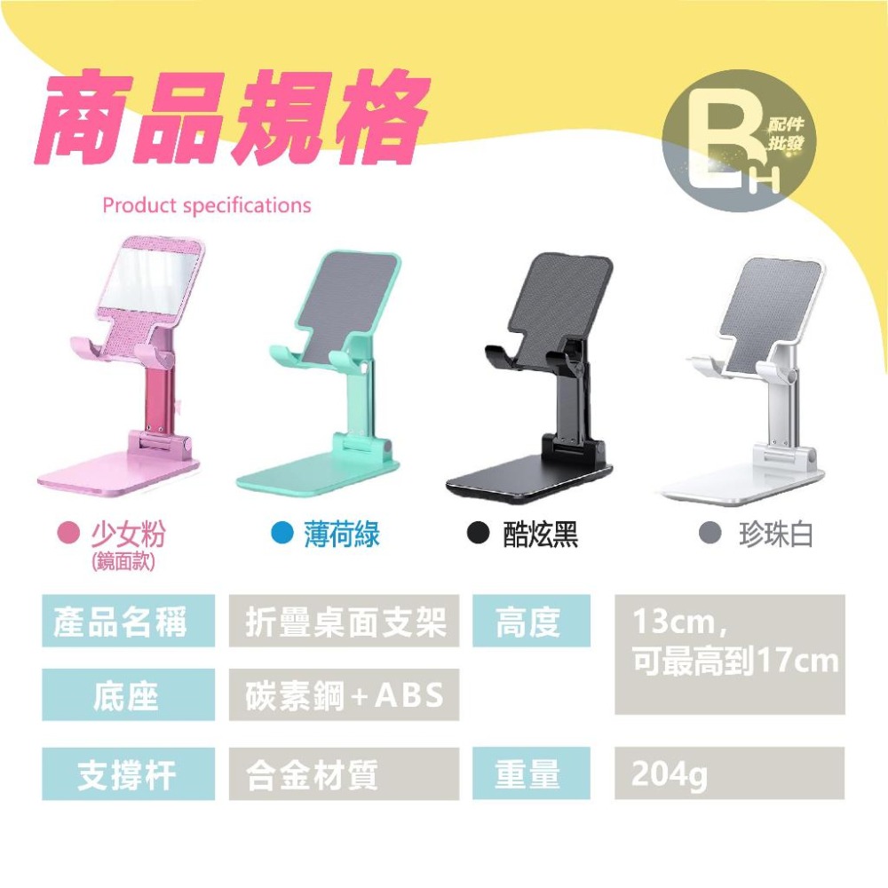 蝦皮我最低價 桌上型手機支架 平板支架 手機支架 摺疊懶人支架 平板架 升降支架 直播架 多角度  多功能伸縮-細節圖9