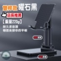 蝦皮我最低價 桌上型手機支架 平板支架 手機支架 摺疊懶人支架 平板架 升降支架 直播架 多角度  多功能伸縮-規格圖9