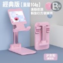 蝦皮我最低價 桌上型手機支架 平板支架 手機支架 摺疊懶人支架 平板架 升降支架 直播架 多角度  多功能伸縮-規格圖9