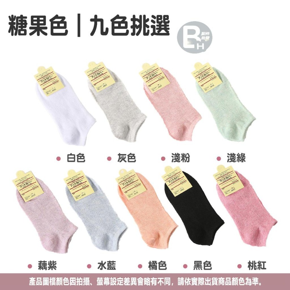 快速出貨 現貨 襪子 帆船襪 隱形襪 馬卡龍 船型襪子 女襪 男襪 裸襪 百搭潮流 便宜襪 學生襪 素色襪-細節圖3