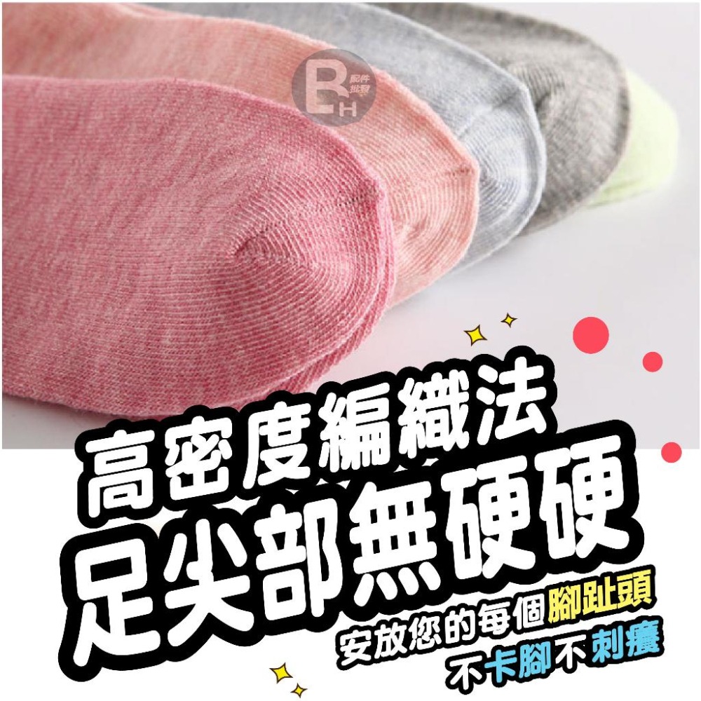 快速出貨 現貨 襪子 帆船襪 隱形襪 馬卡龍 船型襪子 女襪 男襪 裸襪 百搭潮流 便宜襪 學生襪 素色襪-細節圖6