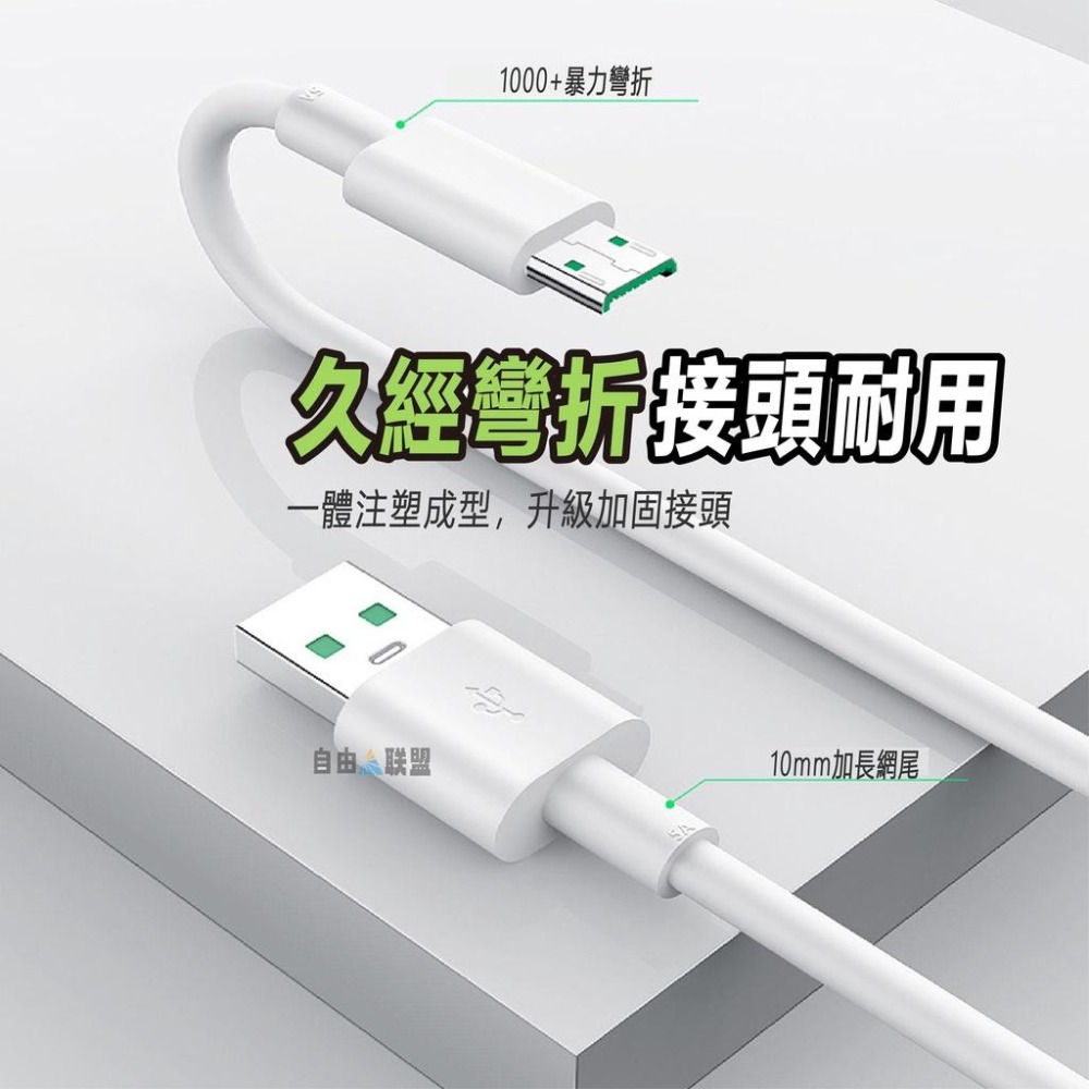 台灣低價現貨 OPPO充電線 VOOC快充線 Micro USB TypeC 安卓 閃充 適用Reno Rind X系列-細節圖3
