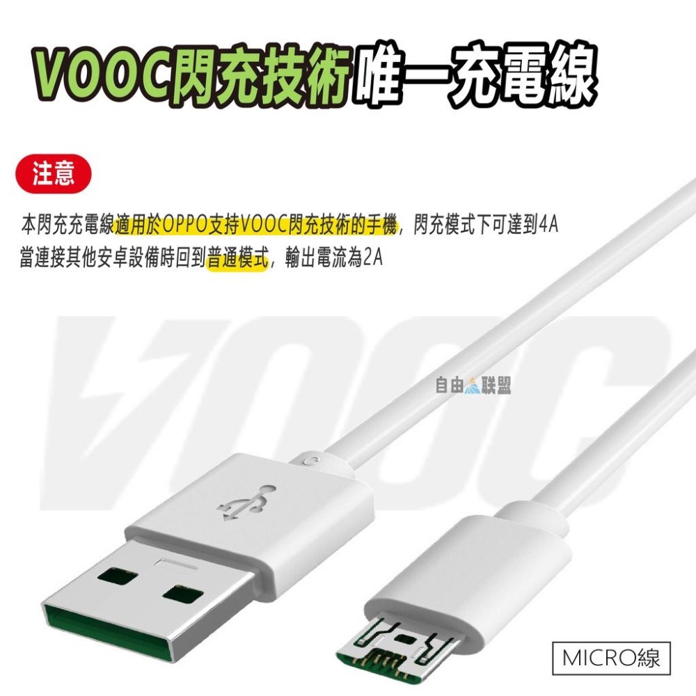 台灣低價現貨 OPPO充電線 VOOC快充線 Micro USB TypeC 安卓 閃充 適用Reno Rind X系列-細節圖7