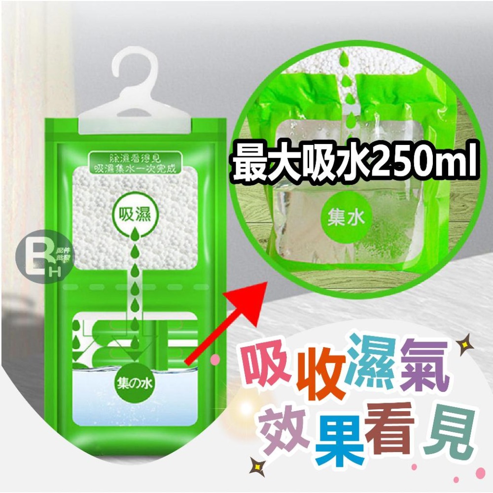 可掛式除溼袋 乾燥劑 防潮防霉 可掛式 宿舍學生 衣櫃除溼袋 吸水防潮袋 地下室家用 雨天 衣櫃乾燥劑 潮濕 下雨-細節圖4