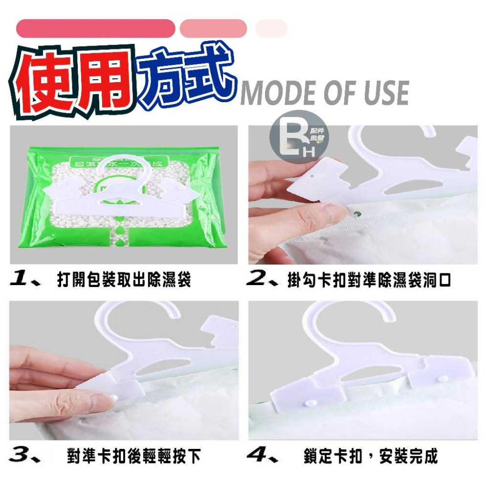 可掛式除溼袋 乾燥劑 防潮防霉 可掛式 宿舍學生 衣櫃除溼袋 吸水防潮袋 地下室家用 雨天 衣櫃乾燥劑 潮濕 下雨-細節圖5